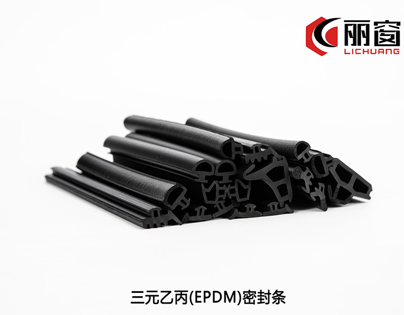 三元乙丙（EPDM)密封条