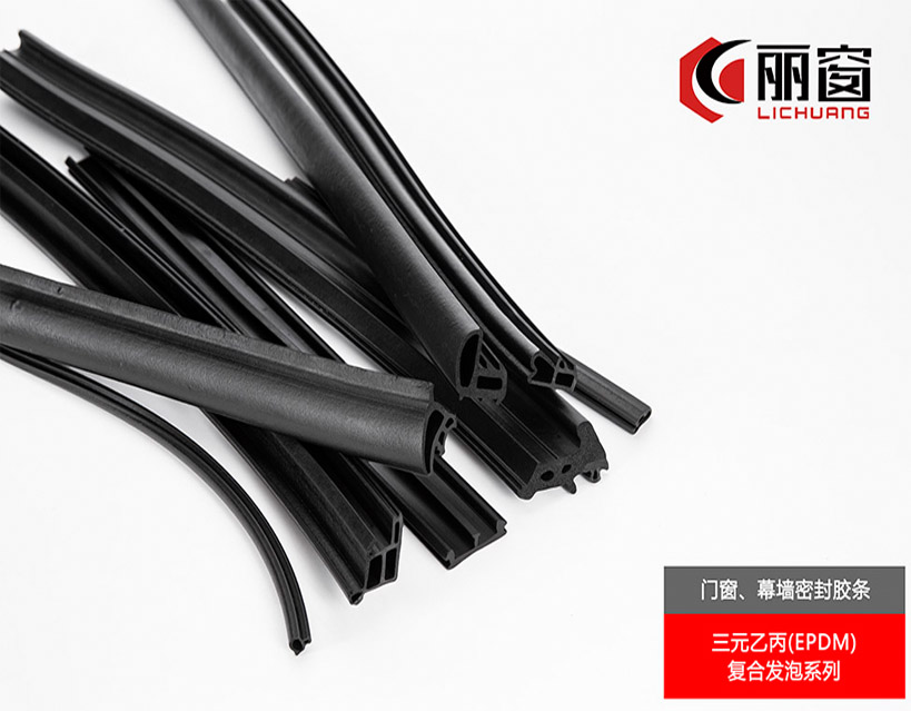 三元乙丙（EPDM)复合发泡系列