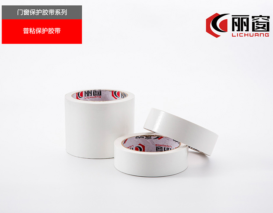普粘保护胶带