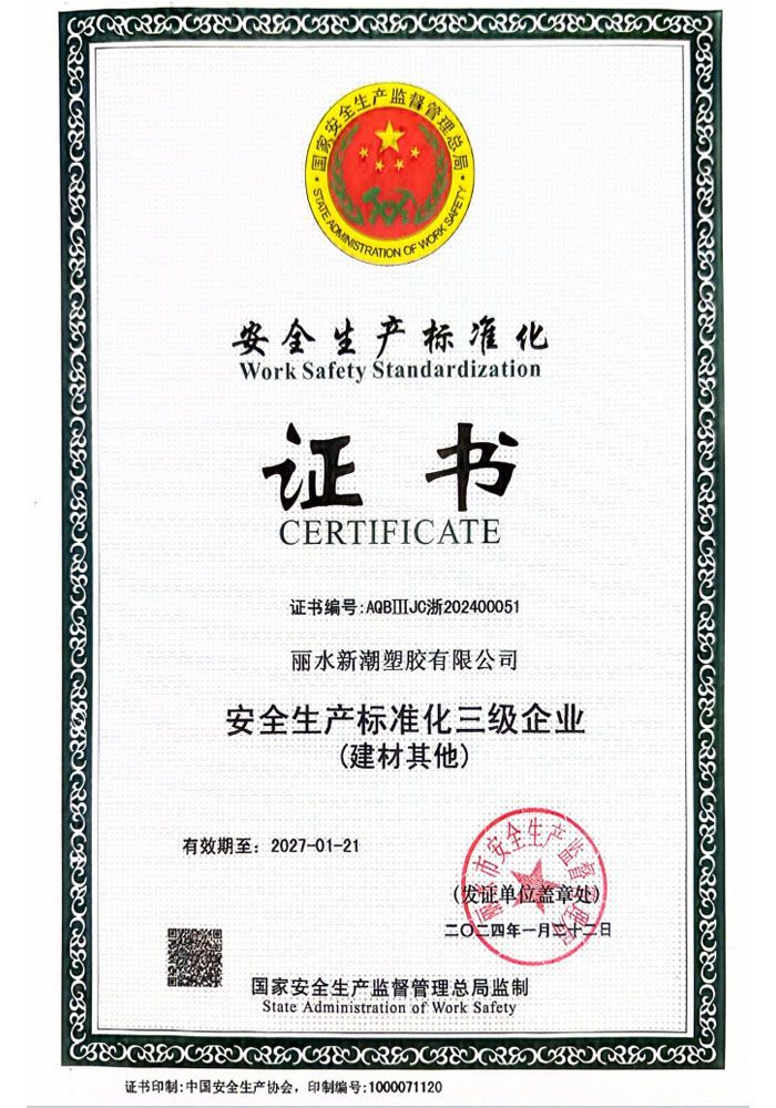 Safety production certificate